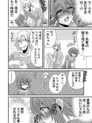 [やくもきなこ] 性感エステと知らずイかされ続けるJK 1巻 [DL版]_084_svfv