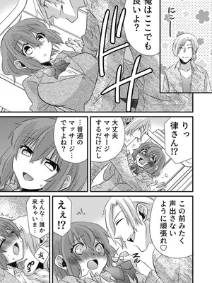 [やくもきなこ] 性感エステと知らずイかされ続けるJK 1巻 [DL版]_093_baao