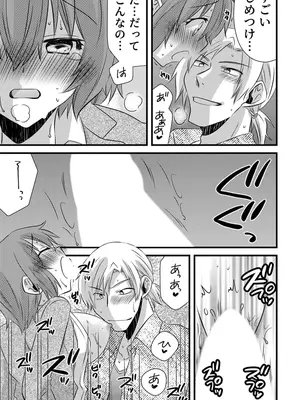 [やくもきなこ] 性感エステと知らずイかされ続けるJK 1巻 [DL版]_104_nlwl