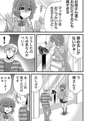 [やくもきなこ] 性感エステと知らずイかされ続けるJK 1巻 [DL版]_110_nceq