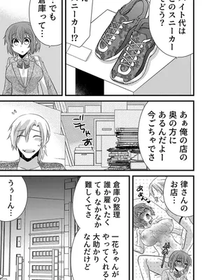 [やくもきなこ] 性感エステと知らずイかされ続けるJK 1巻 [DL版]_112_yfpn