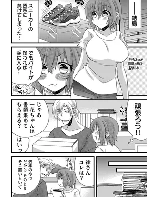 [やくもきなこ] 性感エステと知らずイかされ続けるJK 1巻 [DL版]_113_yaxf