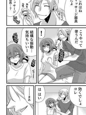 [やくもきなこ] 性感エステと知らずイかされ続けるJK 1巻 [DL版]_115_auel