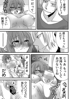 [やくもきなこ] 性感エステと知らずイかされ続けるJK 1巻 [DL版]_118_rtil