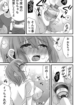 [やくもきなこ] 性感エステと知らずイかされ続けるJK 1巻 [DL版]_120_xmxb