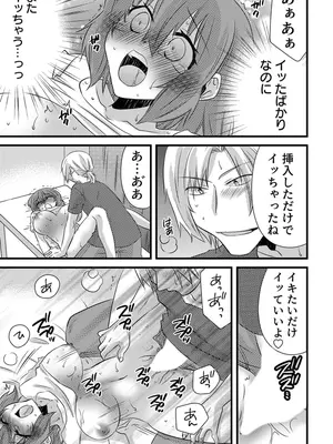 [やくもきなこ] 性感エステと知らずイかされ続けるJK 1巻 [DL版]_122_elbo