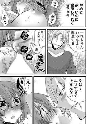 [やくもきなこ] 性感エステと知らずイかされ続けるJK 1巻 [DL版]_124_qnok