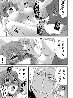 [やくもきなこ] 性感エステと知らずイかされ続けるJK 1巻 [DL版]_126_umko