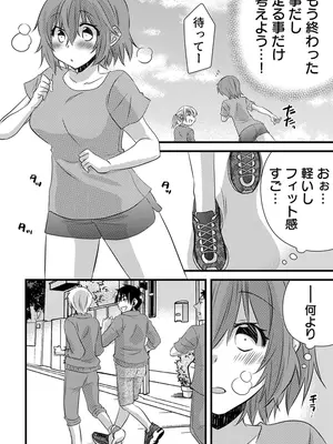 [やくもきなこ] 性感エステと知らずイかされ続けるJK 1巻 [DL版]_130_ljwm