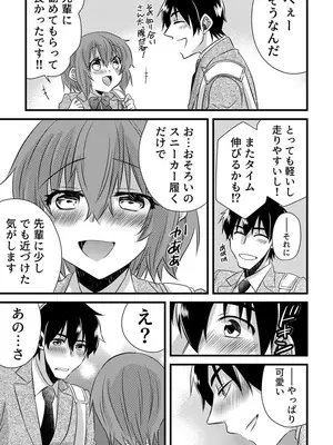 [やくもきなこ] 性感エステと知らずイかされ続けるJK 1巻 [DL版]_133_hdeb