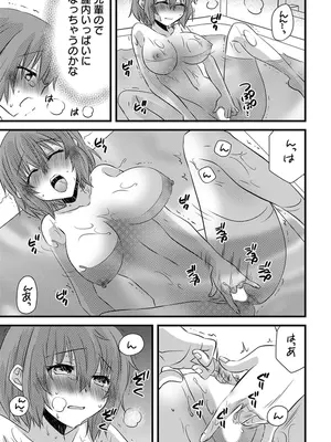 [やくもきなこ] 性感エステと知らずイかされ続けるJK 1巻 [DL版]_139_vbrq