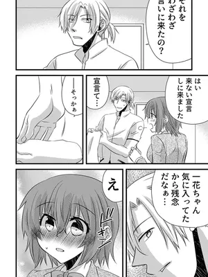 [やくもきなこ] 性感エステと知らずイかされ続けるJK 1巻 [DL版]_142_tbyb