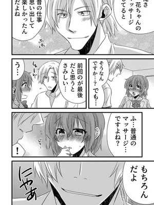 [やくもきなこ] 性感エステと知らずイかされ続けるJK 1巻 [DL版]_144_rwot