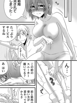 [やくもきなこ] 性感エステと知らずイかされ続けるJK 1巻 [DL版]_145_gwlo