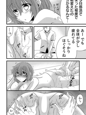 [やくもきなこ] 性感エステと知らずイかされ続けるJK 1巻 [DL版]_146_gjei