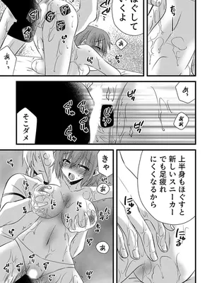[やくもきなこ] 性感エステと知らずイかされ続けるJK 1巻 [DL版]_149_bdgv