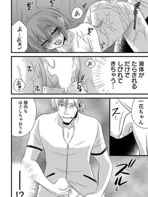 [やくもきなこ] 性感エステと知らずイかされ続けるJK 1巻 [DL版]_152_cvwb