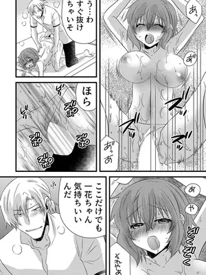 [やくもきなこ] 性感エステと知らずイかされ続けるJK 1巻 [DL版]_155_pqve