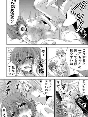 [やくもきなこ] 性感エステと知らずイかされ続けるJK 1巻 [DL版]_157_rnnl