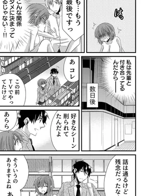 [やくもきなこ] 性感エステと知らずイかされ続けるJK 1巻 [DL版]_160_fuxh