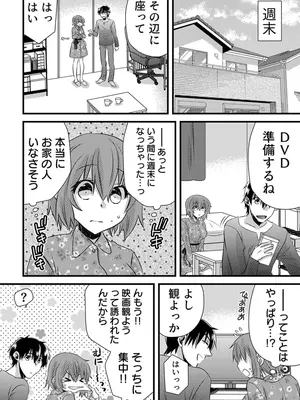 [やくもきなこ] 性感エステと知らずイかされ続けるJK 1巻 [DL版]_163_uyqi