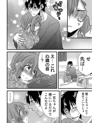 [やくもきなこ] 性感エステと知らずイかされ続けるJK 1巻 [DL版]_165_qpyu