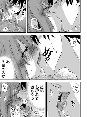 [やくもきなこ] 性感エステと知らずイかされ続けるJK 1巻 [DL版]_166_ncgc