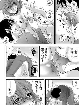 [やくもきなこ] 性感エステと知らずイかされ続けるJK 1巻 [DL版]_169_vxsn