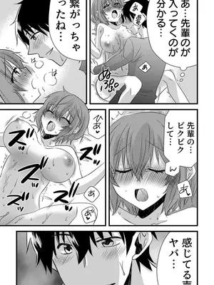 [やくもきなこ] 性感エステと知らずイかされ続けるJK 1巻 [DL版]_174_nlla