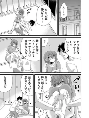 [やくもきなこ] 性感エステと知らずイかされ続けるJK 1巻 [DL版]_179_bmvj