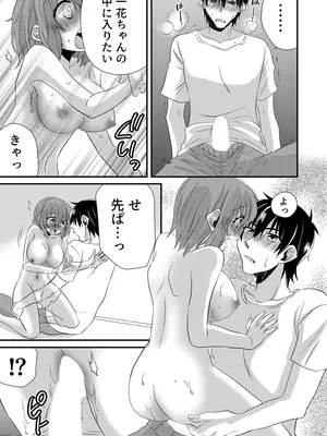 [やくもきなこ] 性感エステと知らずイかされ続けるJK 1巻 [DL版]_187_vdgb