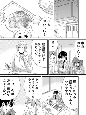 [やくもきなこ] 性感エステと知らずイかされ続けるJK 1巻 [DL版]_195_nnsx