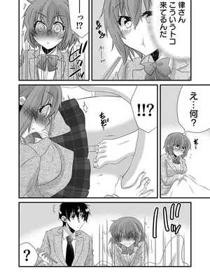 [やくもきなこ] 性感エステと知らずイかされ続けるJK 1巻 [DL版]_196_ouvy