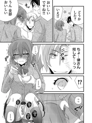 [やくもきなこ] 性感エステと知らずイかされ続けるJK 1巻 [DL版]_197_nwoc