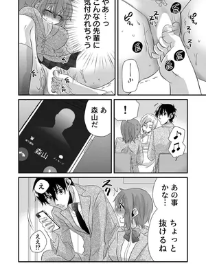 [やくもきなこ] 性感エステと知らずイかされ続けるJK 1巻 [DL版]_198_feqp