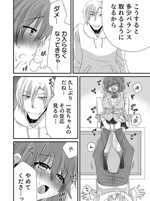 [やくもきなこ] 性感エステと知らずイかされ続けるJK 1巻 [DL版]_200_lxui