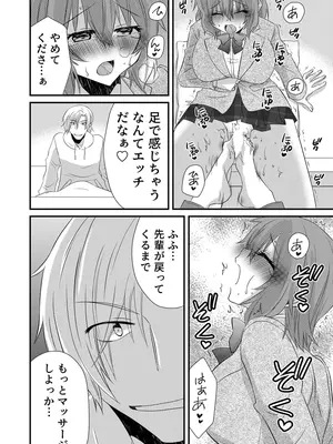 [やくもきなこ] 性感エステと知らずイかされ続けるJK 1巻 [DL版]_202_tqaf