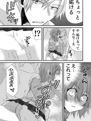 [やくもきなこ] 性感エステと知らずイかされ続けるJK 1巻 [DL版]_210_dprf