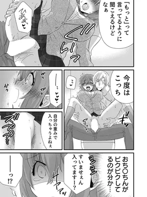 [やくもきなこ] 性感エステと知らずイかされ続けるJK 1巻 [DL版]_212_pjhk