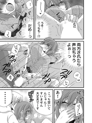 [やくもきなこ] 性感エステと知らずイかされ続けるJK 1巻 [DL版]_214_epbf