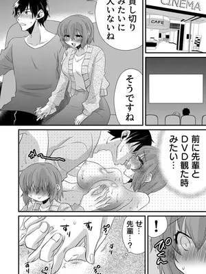 [やくもきなこ] 性感エステと知らずイかされ続けるJK 1巻 [DL版]_219_nkxb