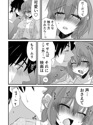 [やくもきなこ] 性感エステと知らずイかされ続けるJK 1巻 [DL版]_221_cfmr