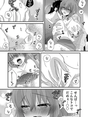 [やくもきなこ] 性感エステと知らずイかされ続けるJK 1巻 [DL版]_222_rfao