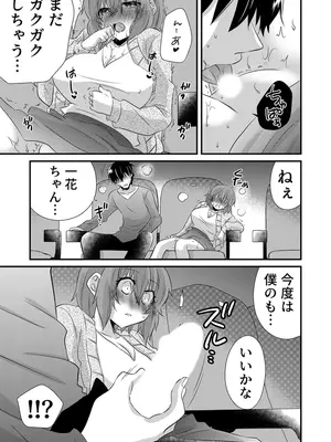 [やくもきなこ] 性感エステと知らずイかされ続けるJK 1巻 [DL版]_226_jepk