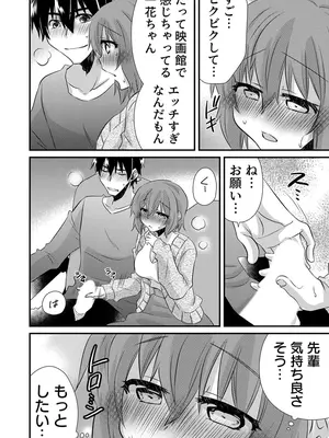 [やくもきなこ] 性感エステと知らずイかされ続けるJK 1巻 [DL版]_227_fpqv