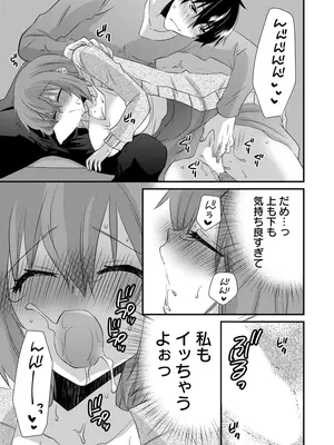 [やくもきなこ] 性感エステと知らずイかされ続けるJK 2巻 [電子単行本版限定特典付き]_008_aits