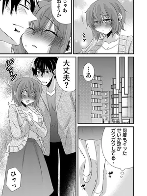 [やくもきなこ] 性感エステと知らずイかされ続けるJK 2巻 [電子単行本版限定特典付き]_010_arlw