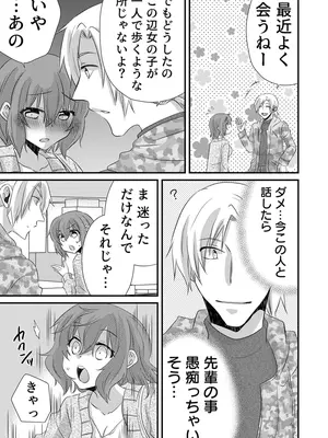 [やくもきなこ] 性感エステと知らずイかされ続けるJK 2巻 [電子単行本版限定特典付き]_014_cjwj