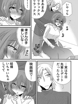 [やくもきなこ] 性感エステと知らずイかされ続けるJK 2巻 [電子単行本版限定特典付き]_018_ssbw