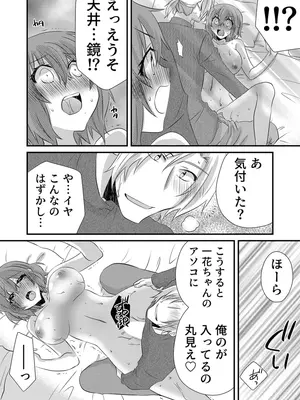 [やくもきなこ] 性感エステと知らずイかされ続けるJK 2巻 [電子単行本版限定特典付き]_023_crwh